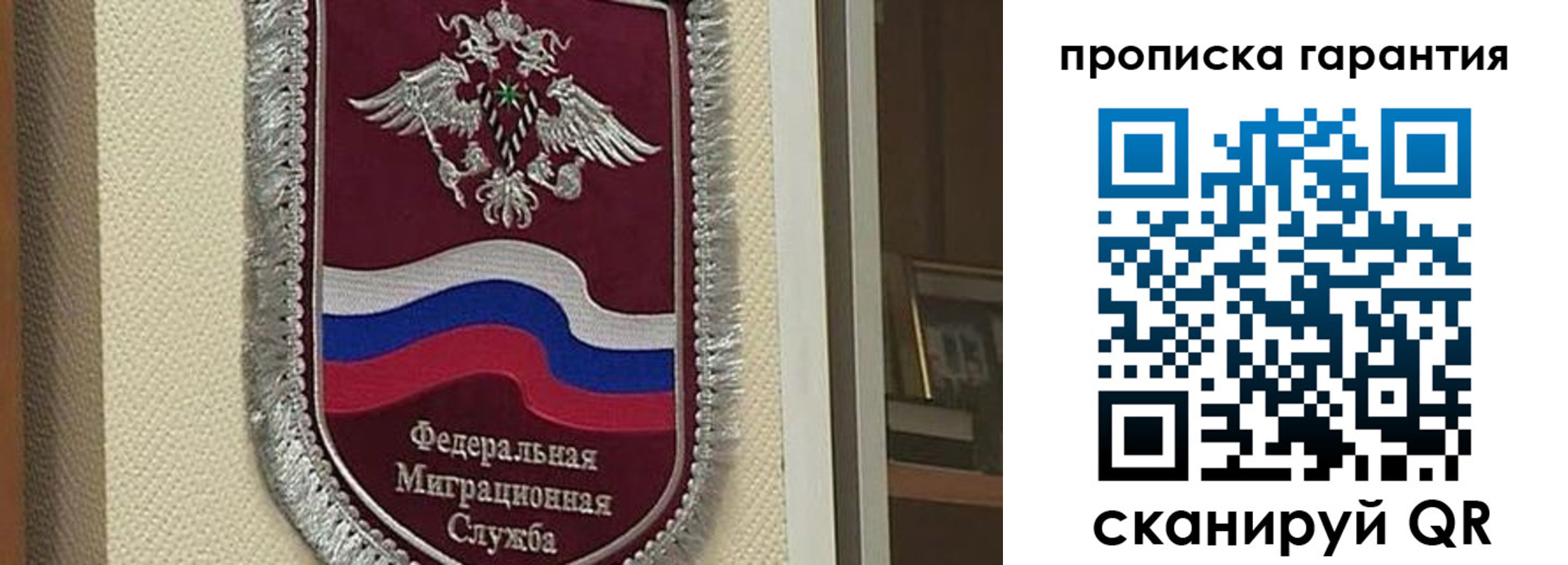 прописка в Урени
