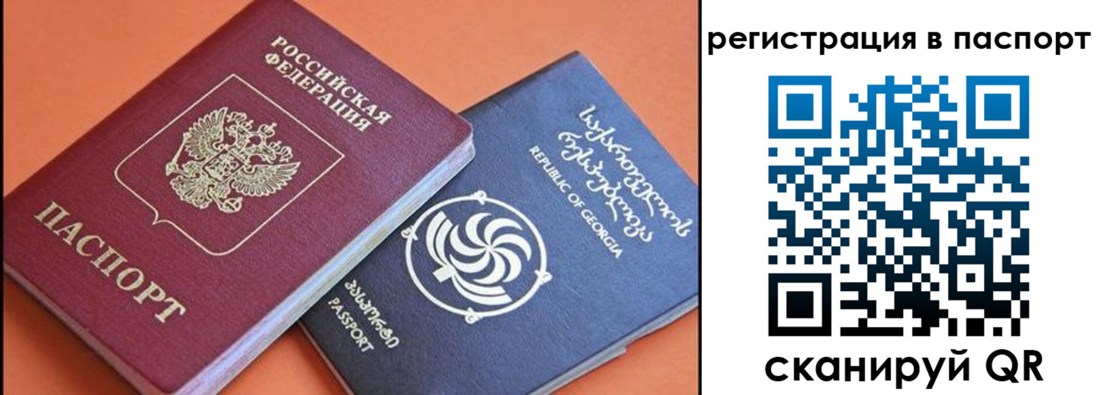 временная регистрация для всех в Урени