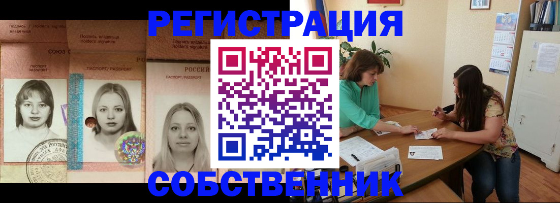 прописка в квартире в Урени