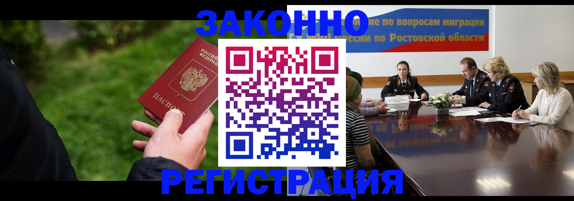 прописка ребенка в Урени
