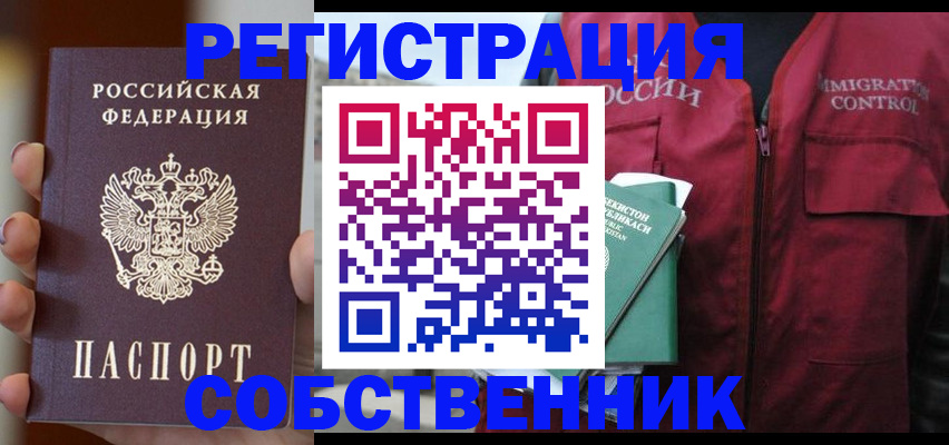 прописка поиск в Урени